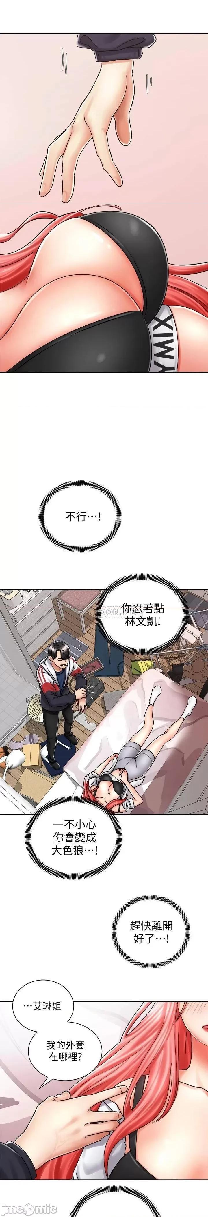 骑乘姿势预备~起! 骑乘姿势预备~起 5 第17页