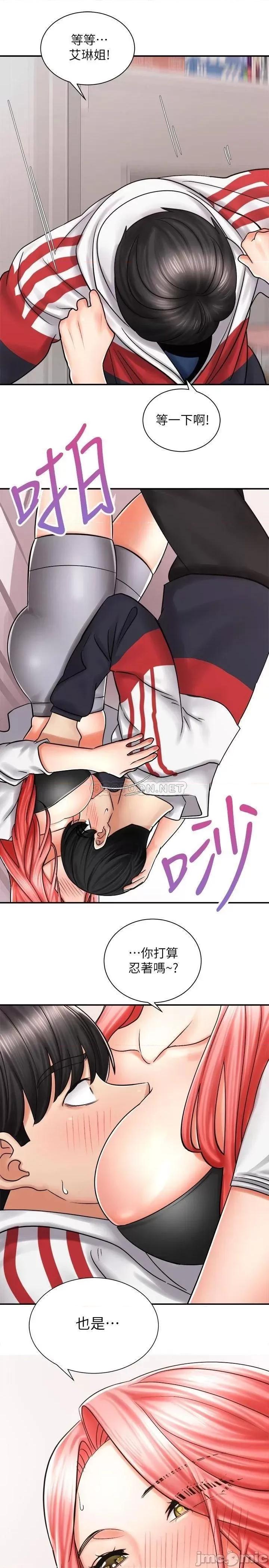 骑乘姿势预备~起! 骑乘姿势预备~起 5 第19页