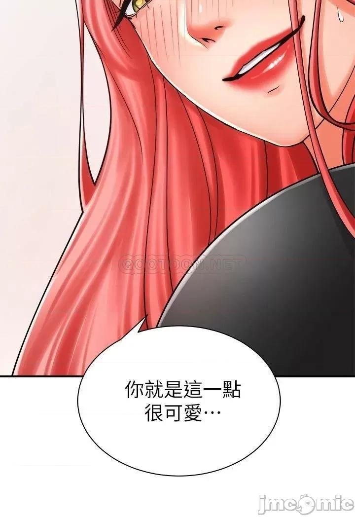 骑乘姿势预备~起! 骑乘姿势预备~起 5 第20页