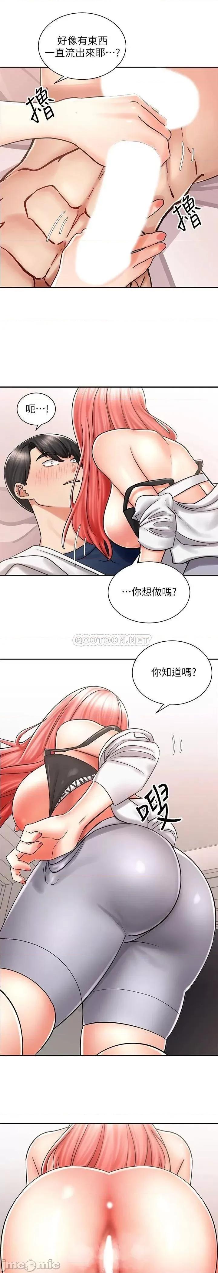骑乘姿势预备~起! 骑乘姿势预备~起 5 第31页