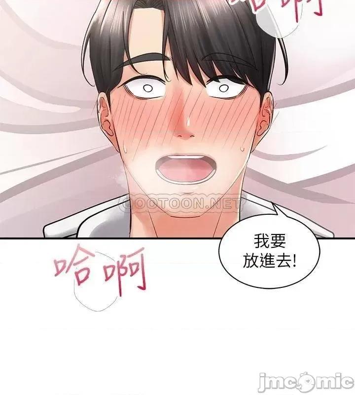 骑乘姿势预备~起! 骑乘姿势预备~起 5 第36页