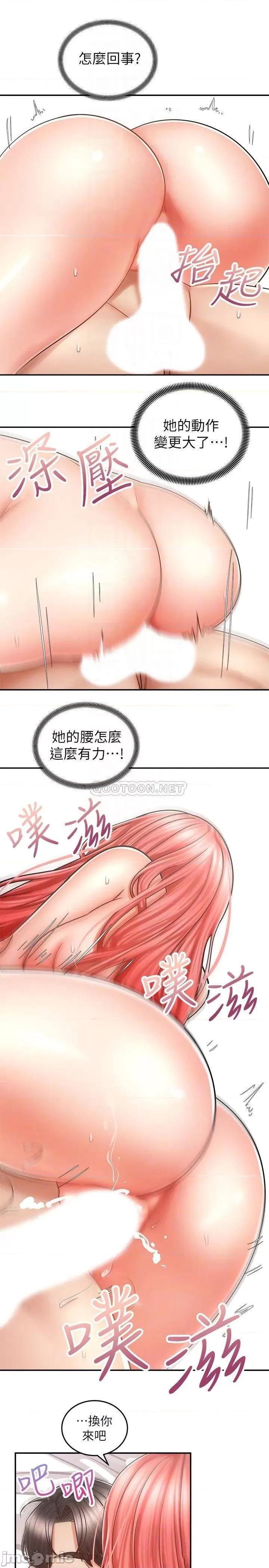 骑乘姿势预备~起! 骑乘姿势预备~起 6 第9页