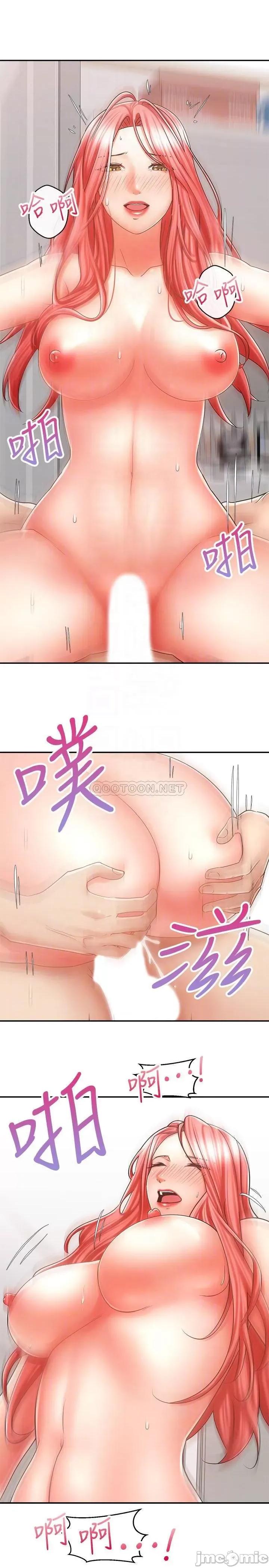 骑乘姿势预备~起! 骑乘姿势预备~起 6 第13页