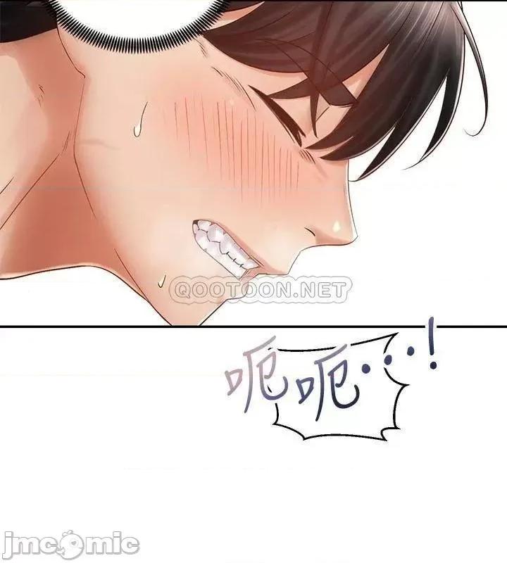骑乘姿势预备~起! 骑乘姿势预备~起 6 第21页