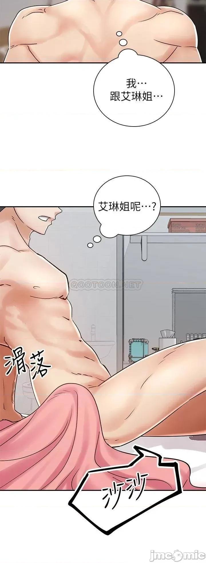 骑乘姿势预备~起! 骑乘姿势预备~起 6 第27页