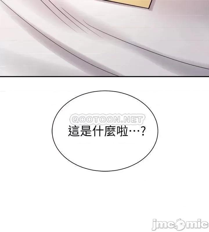 骑乘姿势预备~起! 骑乘姿势预备~起 6 第29页