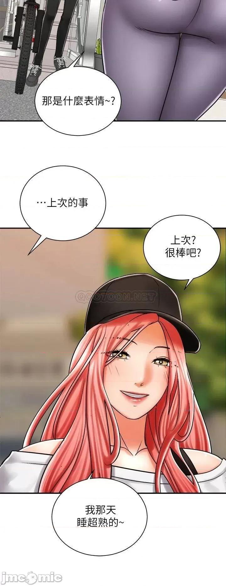 骑乘姿势预备~起! 骑乘姿势预备~起 6 第31页