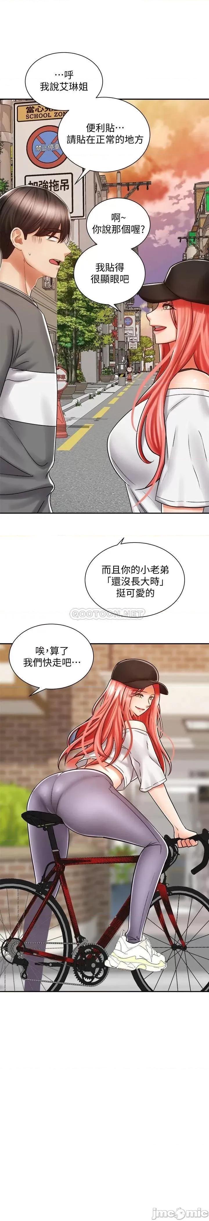 骑乘姿势预备~起! 骑乘姿势预备~起 6 第32页
