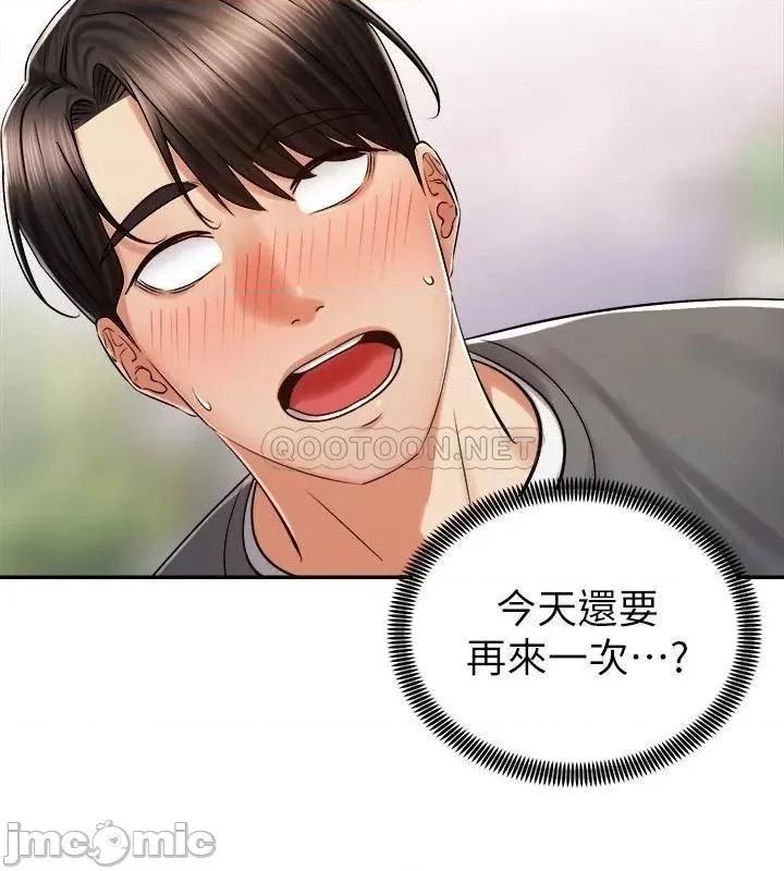 骑乘姿势预备~起! 骑乘姿势预备~起 6 第35页