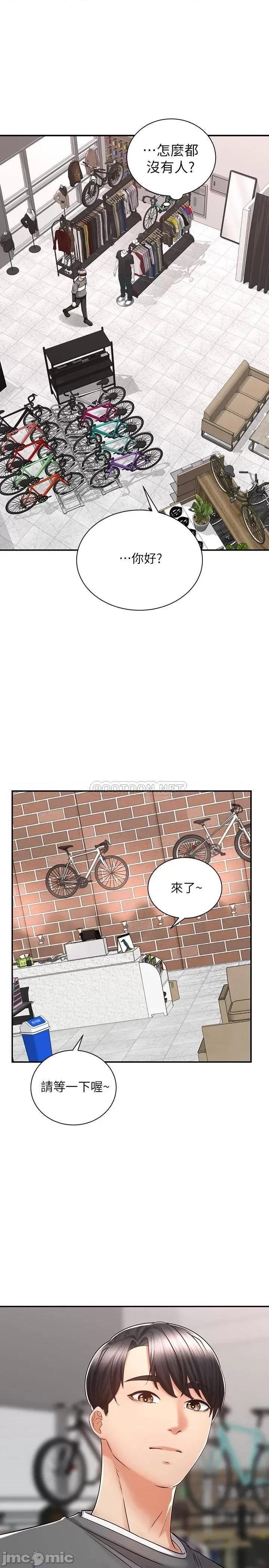骑乘姿势预备~起! 骑乘姿势预备~起 6 第38页