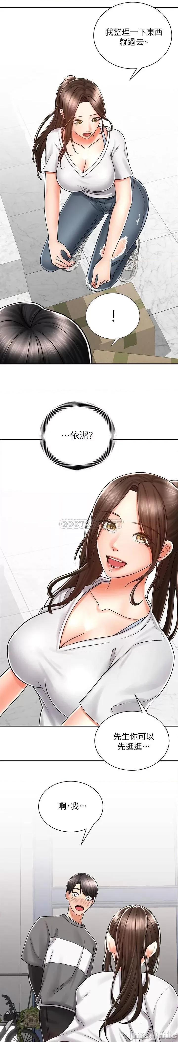 骑乘姿势预备~起! 骑乘姿势预备~起 6 第40页