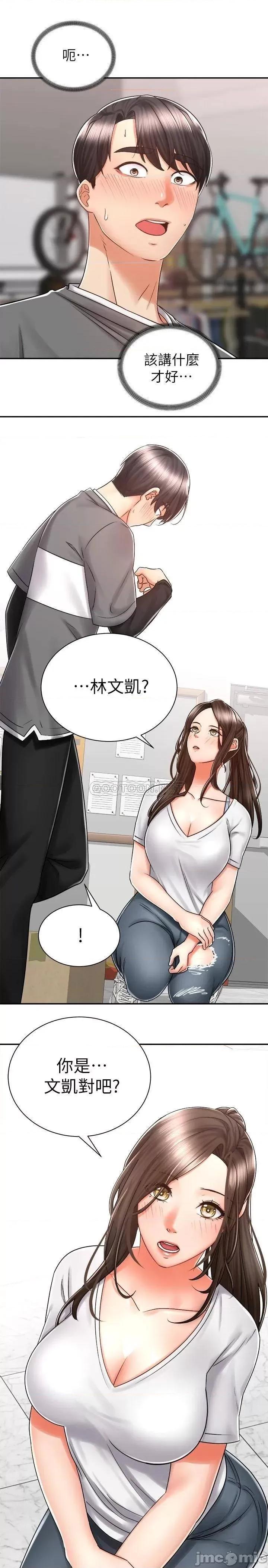 骑乘姿势预备~起! 骑乘姿势预备~起 6 第42页