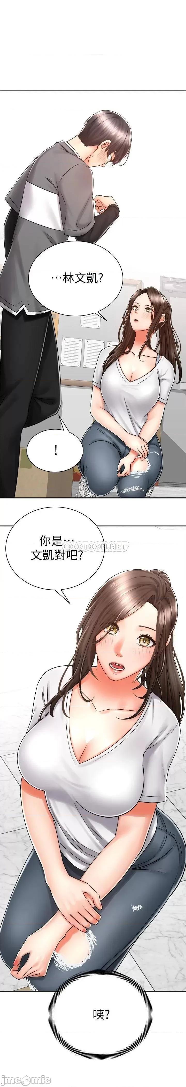 骑乘姿势预备~起! 骑乘姿势预备~起 7 第1页