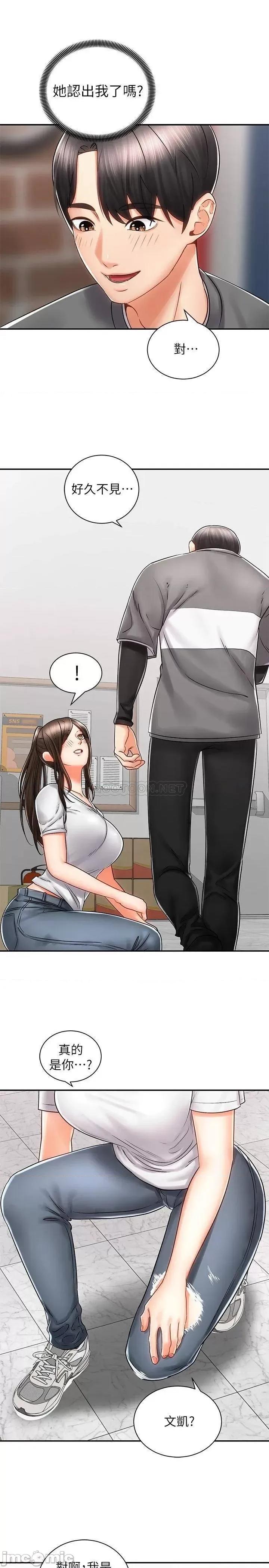 骑乘姿势预备~起! 骑乘姿势预备~起 7 第3页
