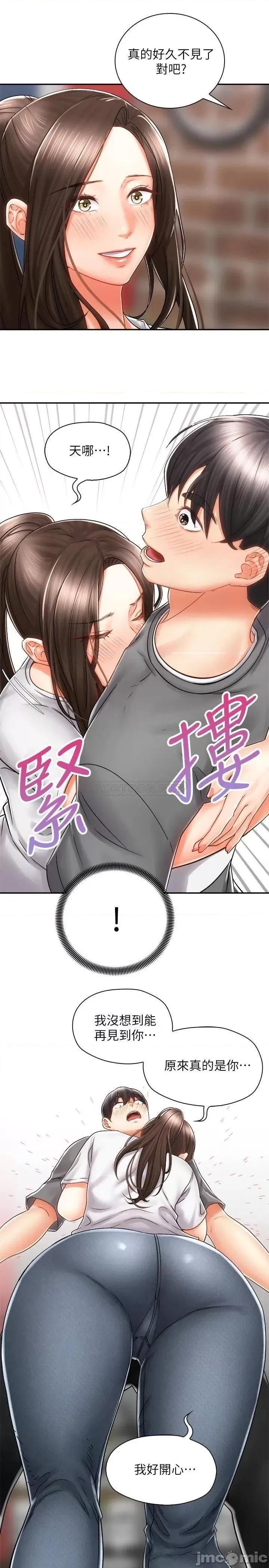 骑乘姿势预备~起! 骑乘姿势预备~起 7 第5页