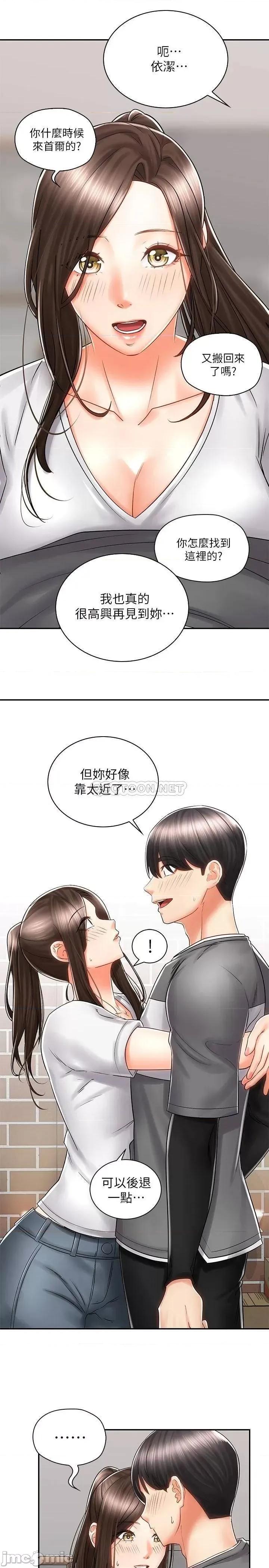 骑乘姿势预备~起! 骑乘姿势预备~起 7 第6页