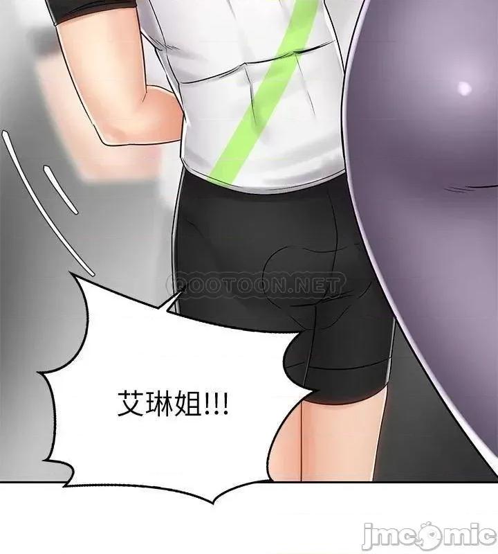 骑乘姿势预备~起! 骑乘姿势预备~起 7 第21页