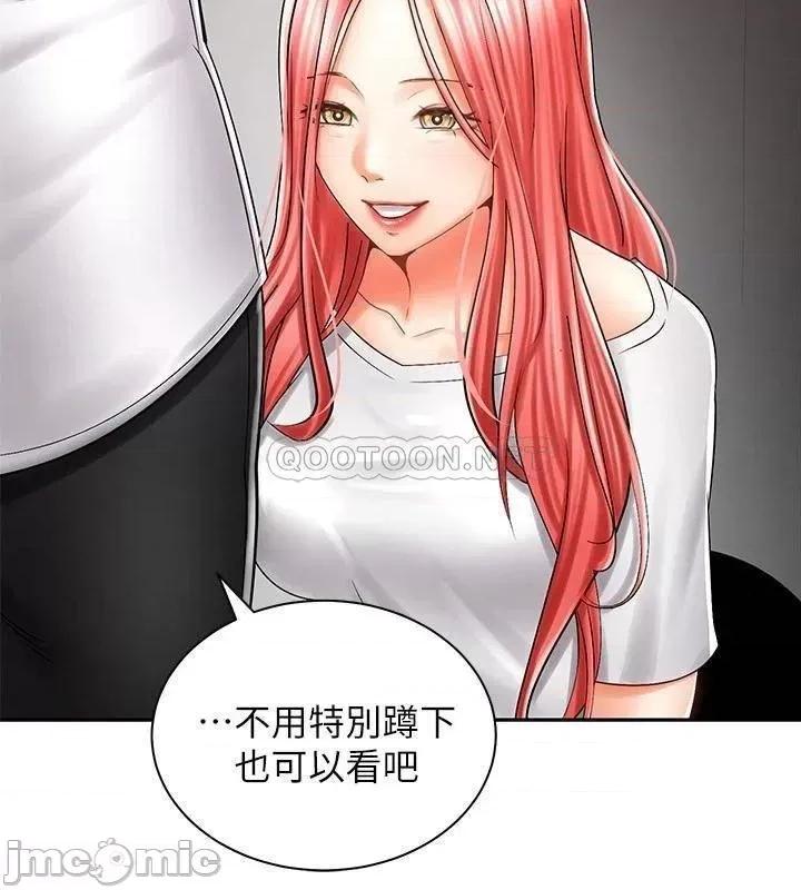 骑乘姿势预备~起! 骑乘姿势预备~起 7 第23页
