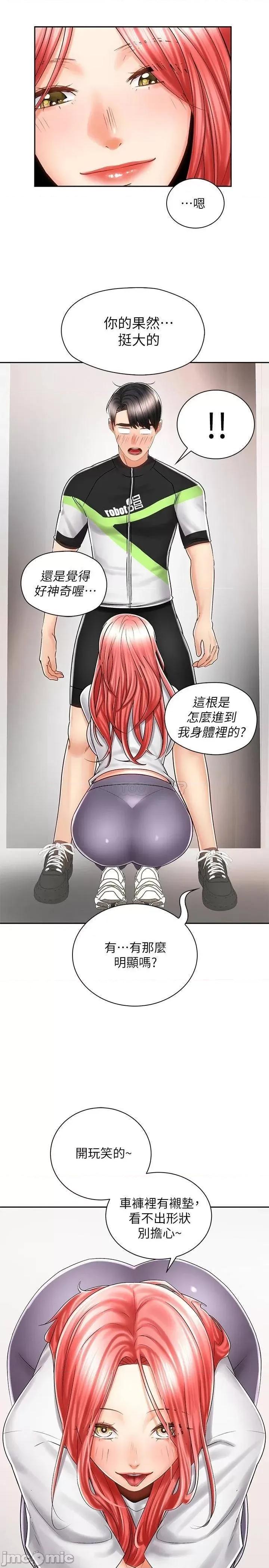 骑乘姿势预备~起! 骑乘姿势预备~起 7 第24页