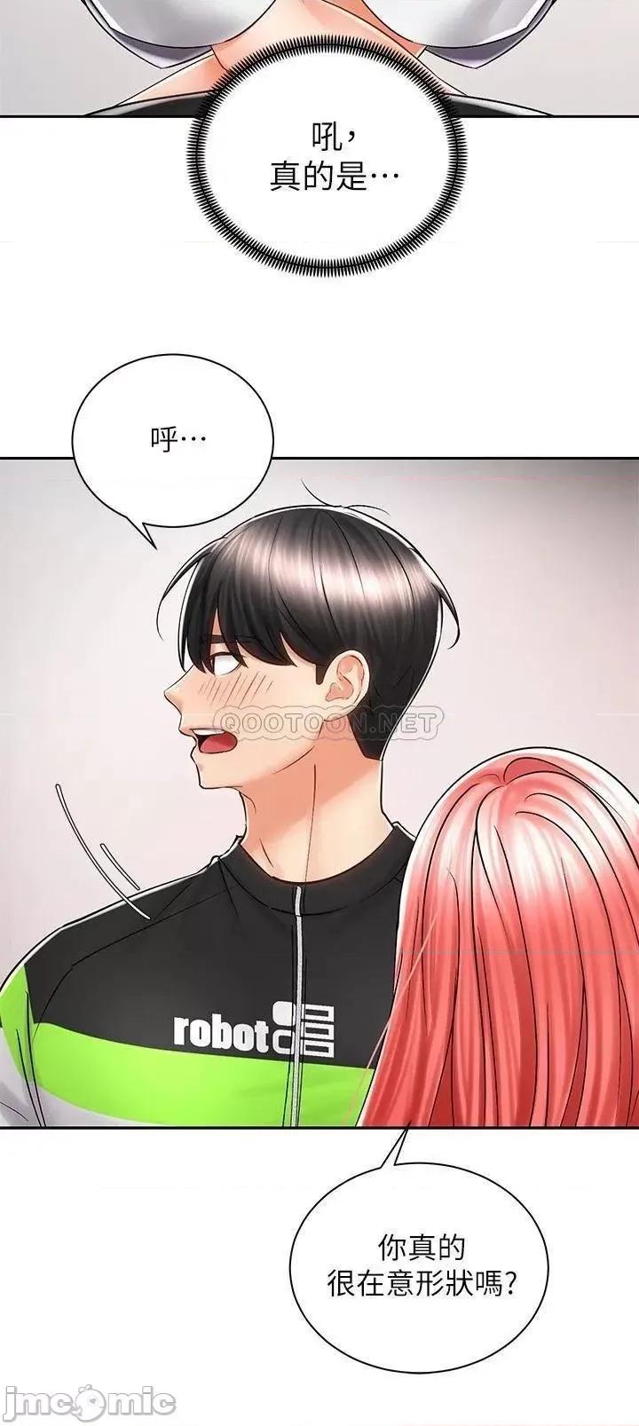 骑乘姿势预备~起! 骑乘姿势预备~起 7 第25页