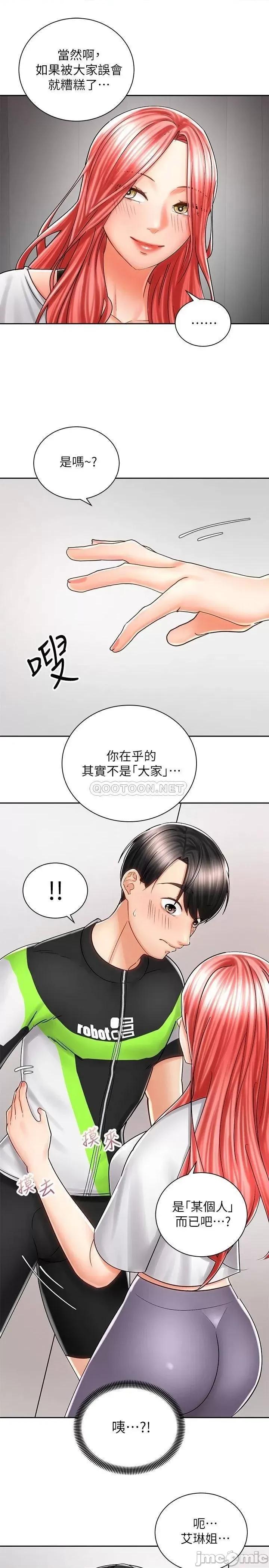 骑乘姿势预备~起! 骑乘姿势预备~起 7 第26页