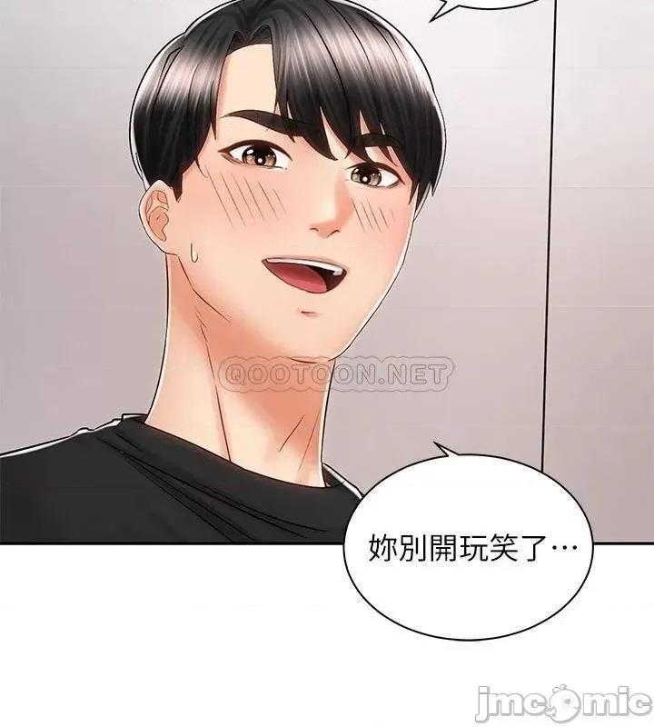 骑乘姿势预备~起! 骑乘姿势预备~起 7 第27页