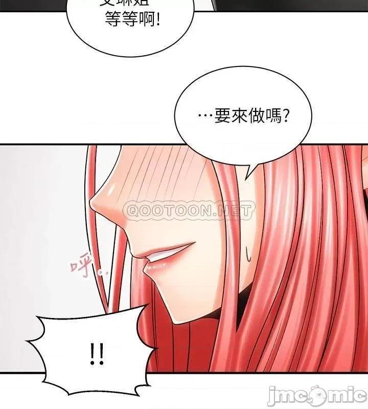 骑乘姿势预备~起! 骑乘姿势预备~起 7 第29页