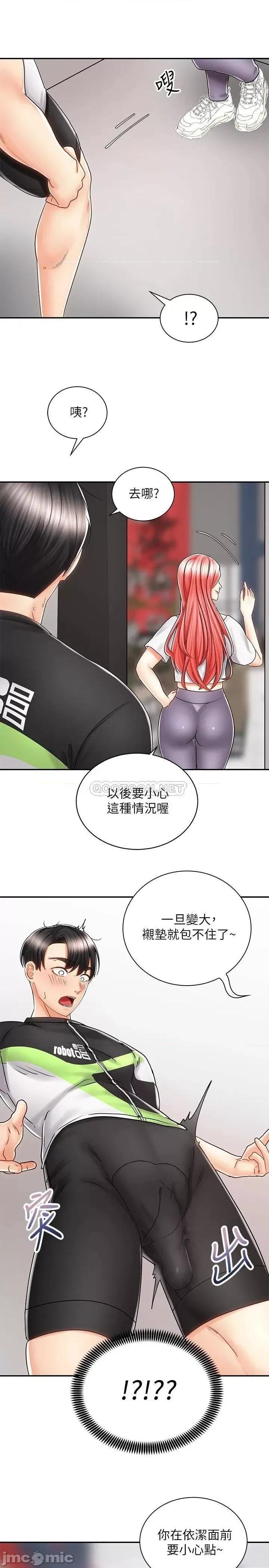 骑乘姿势预备~起! 骑乘姿势预备~起 7 第31页