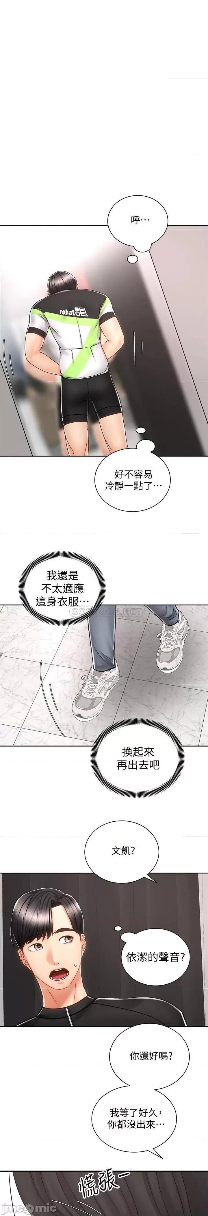 骑乘姿势预备~起! 骑乘姿势预备~起 7 第35页