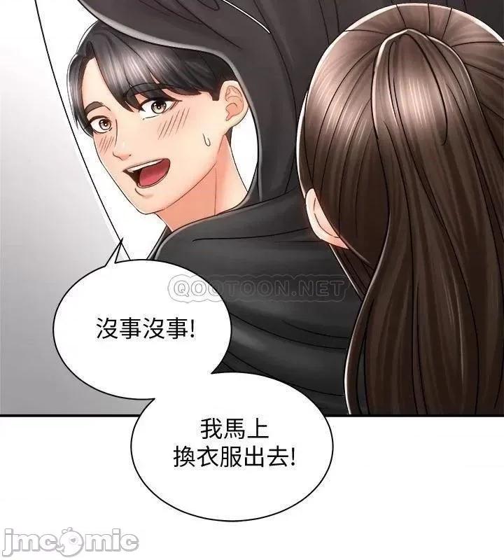 骑乘姿势预备~起! 骑乘姿势预备~起 7 第36页