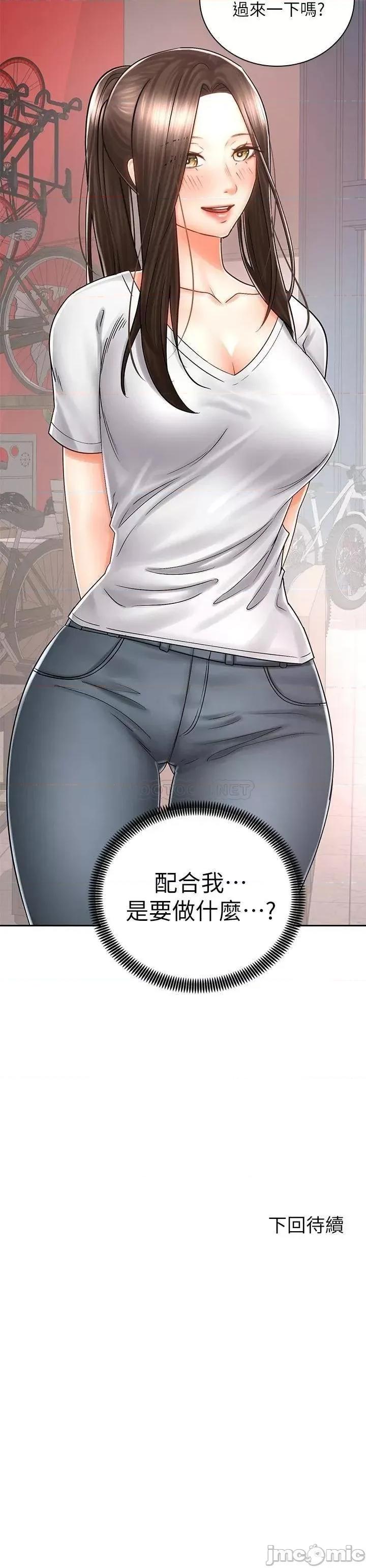 骑乘姿势预备~起! 骑乘姿势预备~起 7 第38页