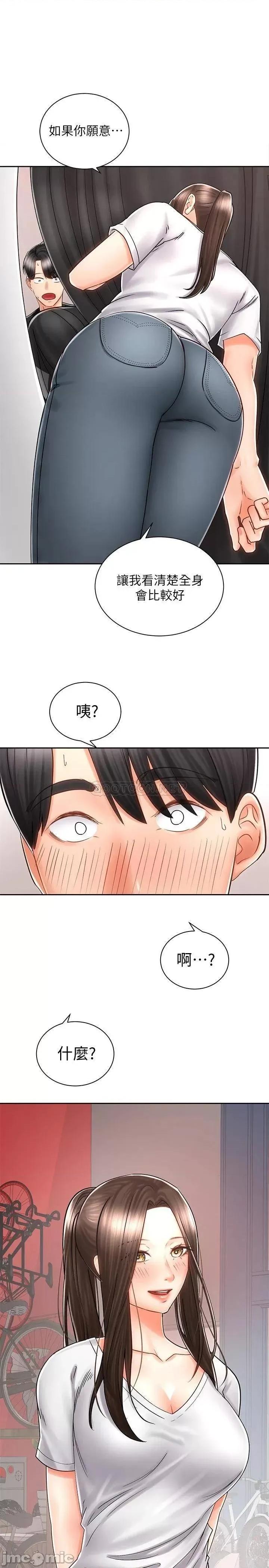 骑乘姿势预备~起! 骑乘姿势预备~起 8 第1页