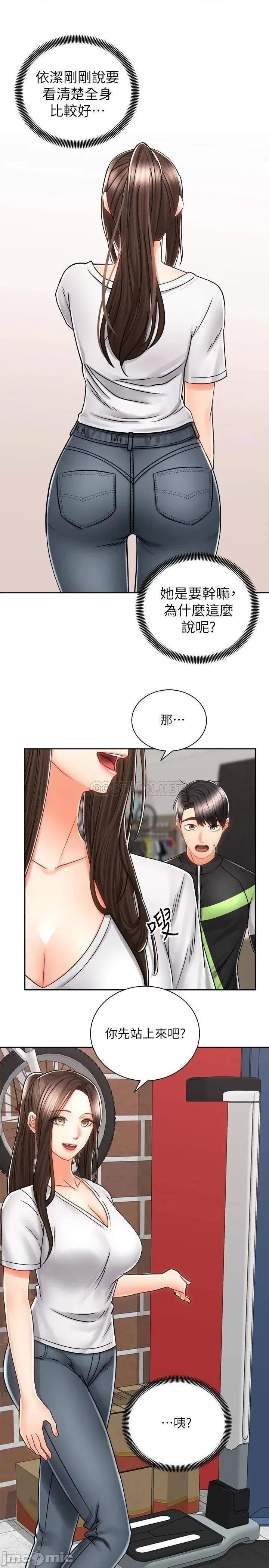 骑乘姿势预备~起! 骑乘姿势预备~起 8 第5页