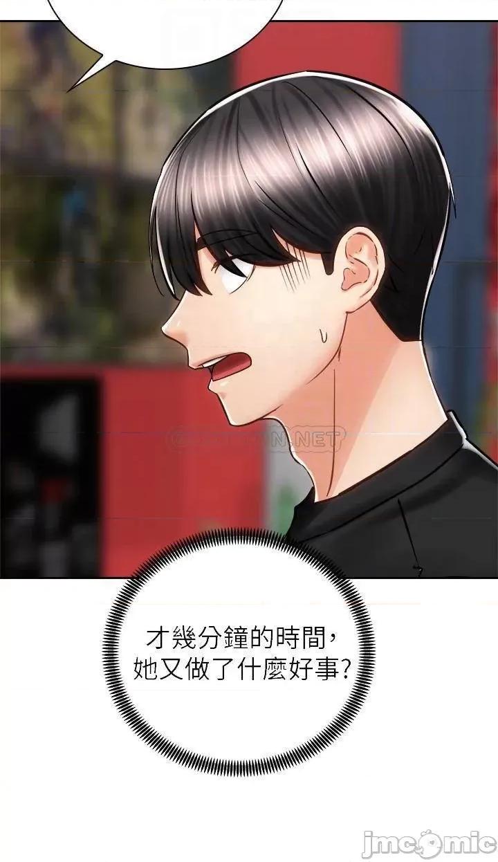 骑乘姿势预备~起! 骑乘姿势预备~起 8 第7页