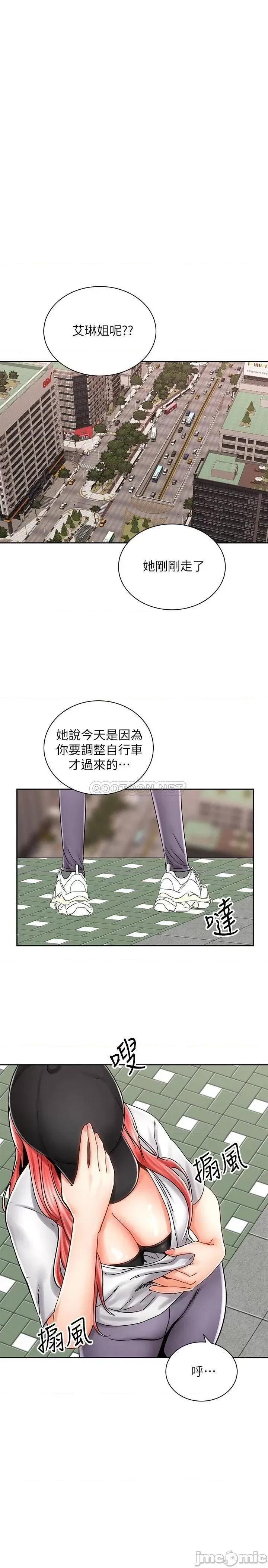 骑乘姿势预备~起! 骑乘姿势预备~起 8 第8页