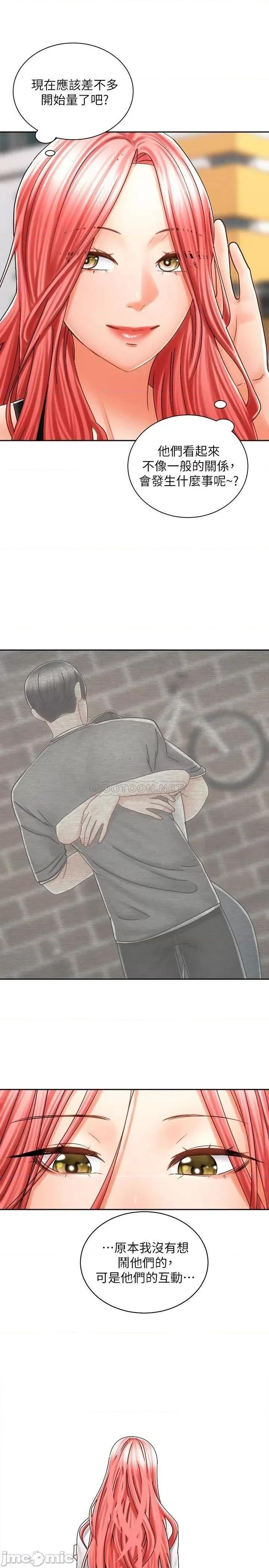 骑乘姿势预备~起! 骑乘姿势预备~起 8 第10页