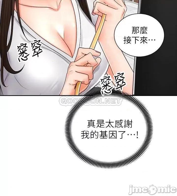 骑乘姿势预备~起! 骑乘姿势预备~起 8 第15页