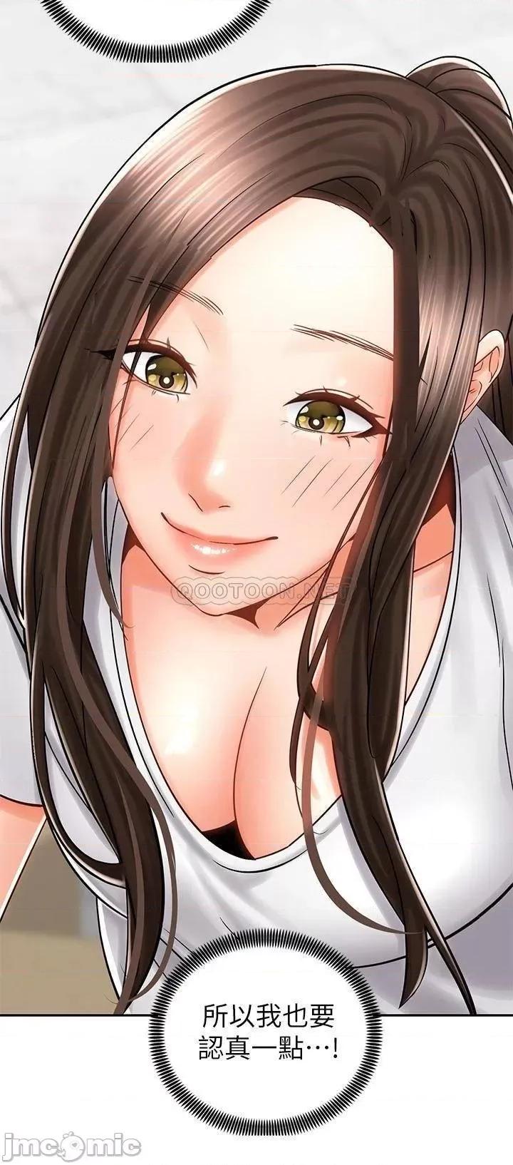 骑乘姿势预备~起! 骑乘姿势预备~起 8 第19页