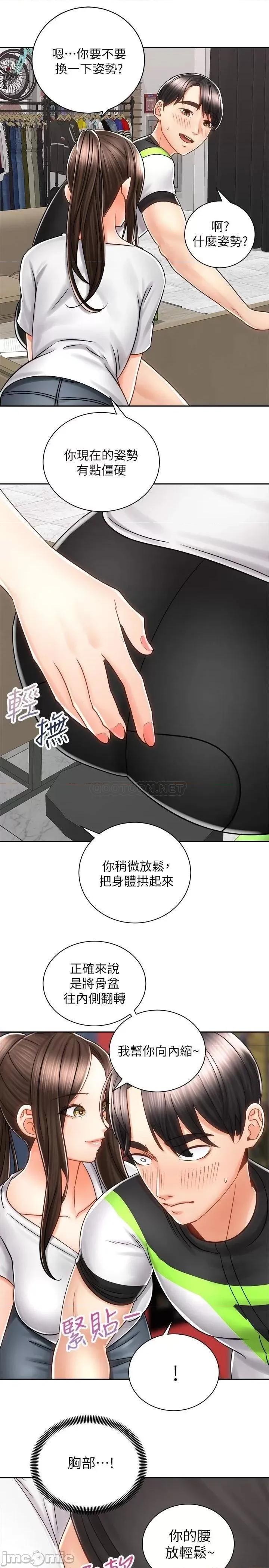骑乘姿势预备~起! 骑乘姿势预备~起 8 第20页