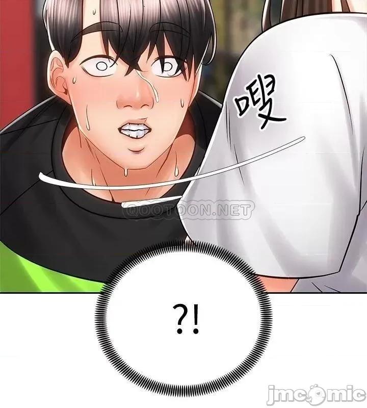 骑乘姿势预备~起! 骑乘姿势预备~起 8 第23页