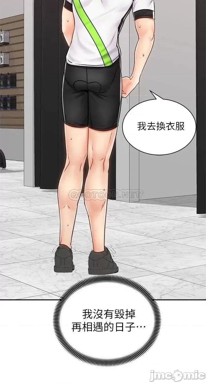 骑乘姿势预备~起! 骑乘姿势预备~起 8 第27页