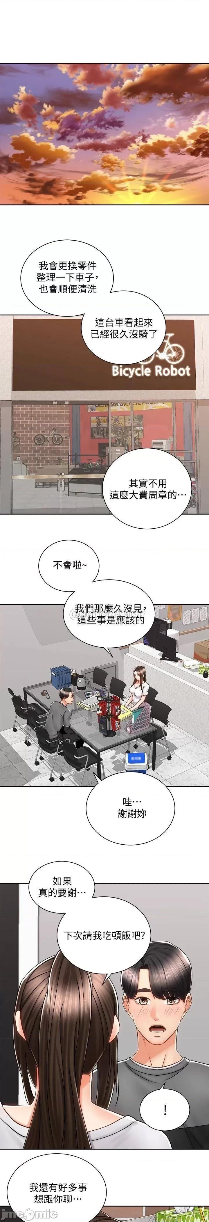骑乘姿势预备~起! 骑乘姿势预备~起 8 第28页