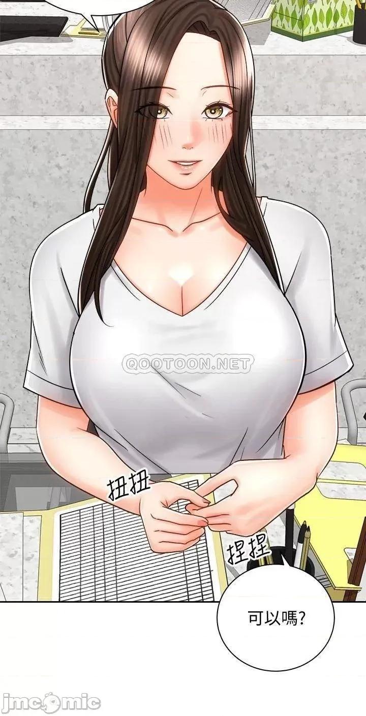 骑乘姿势预备~起! 骑乘姿势预备~起 8 第29页