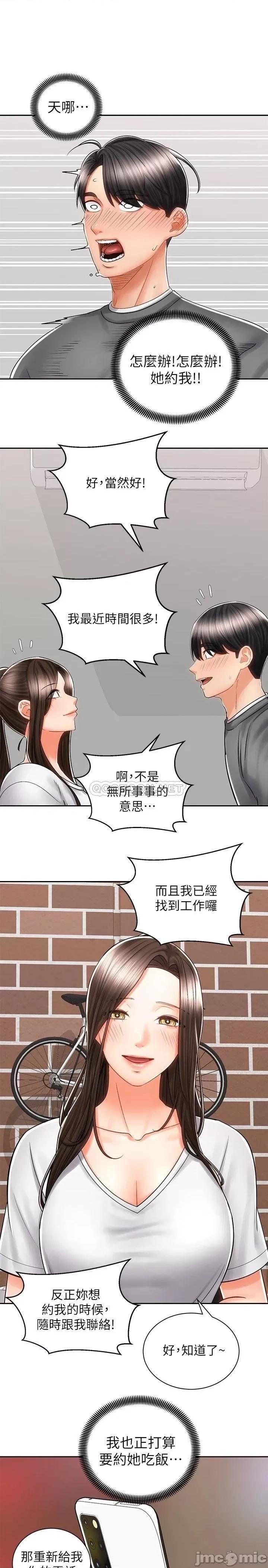 骑乘姿势预备~起! 骑乘姿势预备~起 8 第30页