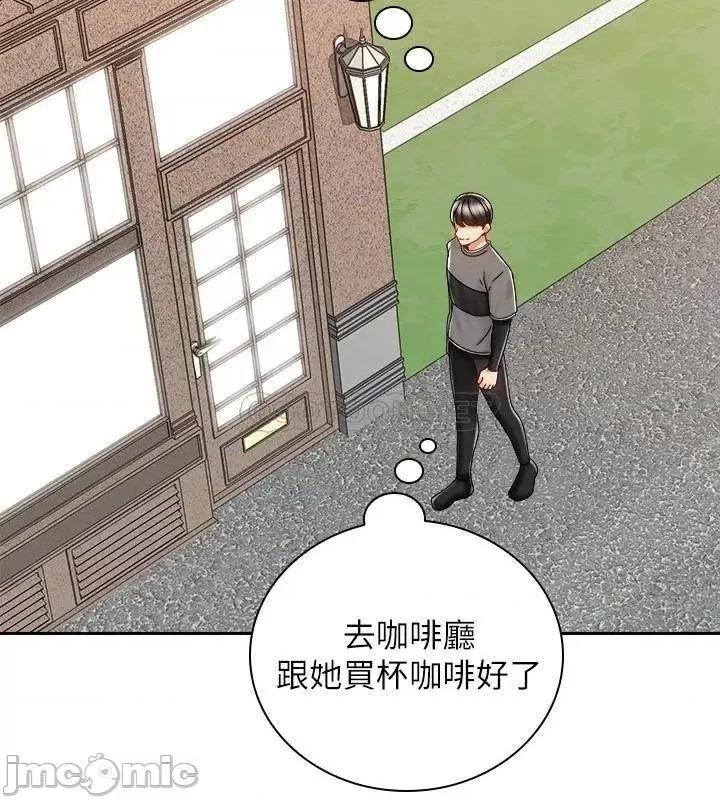 骑乘姿势预备~起! 骑乘姿势预备~起 8 第34页