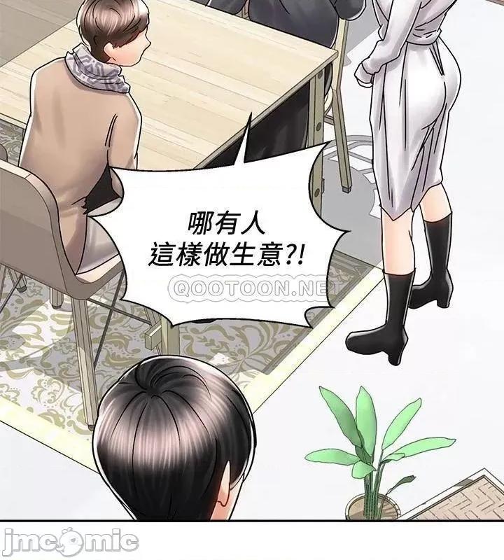 骑乘姿势预备~起! 骑乘姿势预备~起 8 第36页