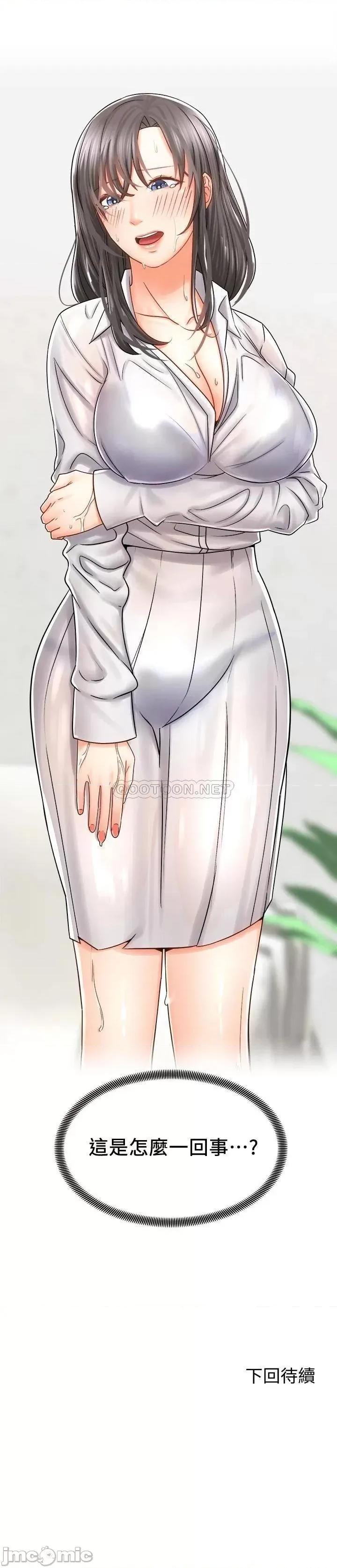 骑乘姿势预备~起! 骑乘姿势预备~起 8 第37页