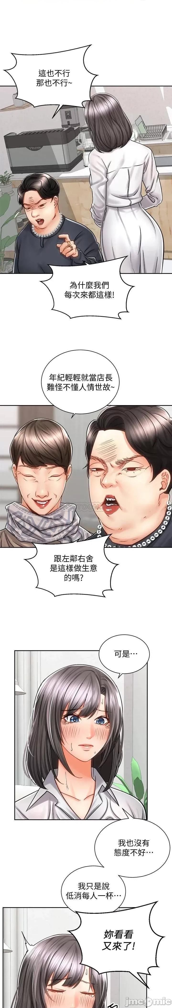 骑乘姿势预备~起! 骑乘姿势预备 9 第2页