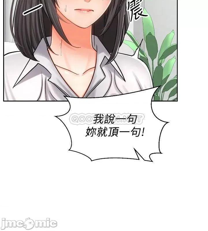 骑乘姿势预备~起! 骑乘姿势预备 9 第3页