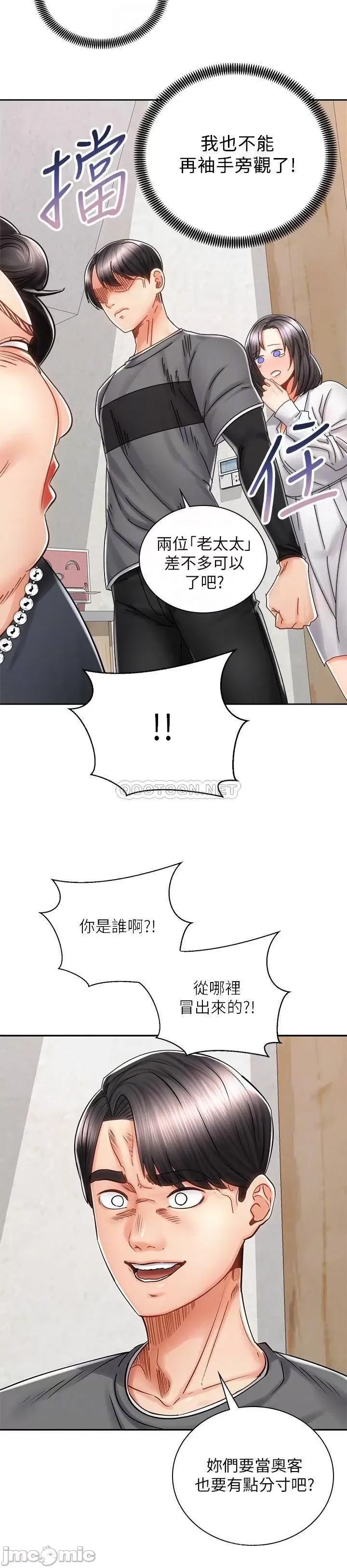 骑乘姿势预备~起! 骑乘姿势预备 9 第5页